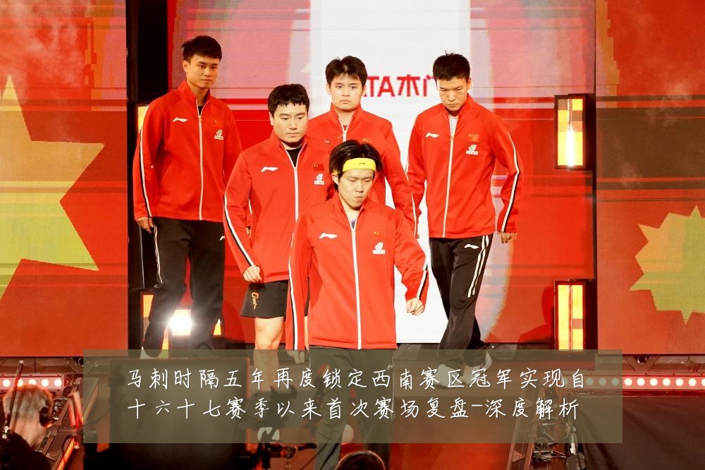 马刺时隔五年再度锁定西南赛区冠军实现自十六十七赛季以来首次赛场复盘-深度解析